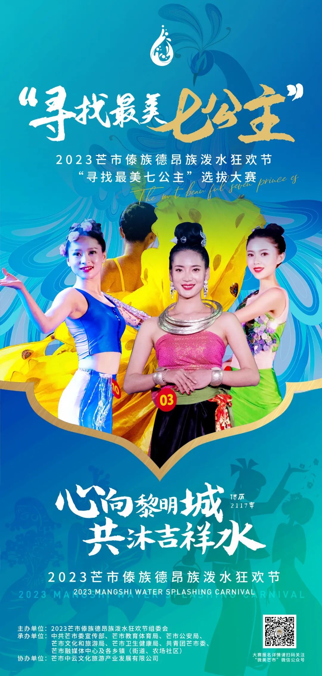 云南省文化和旅游厅