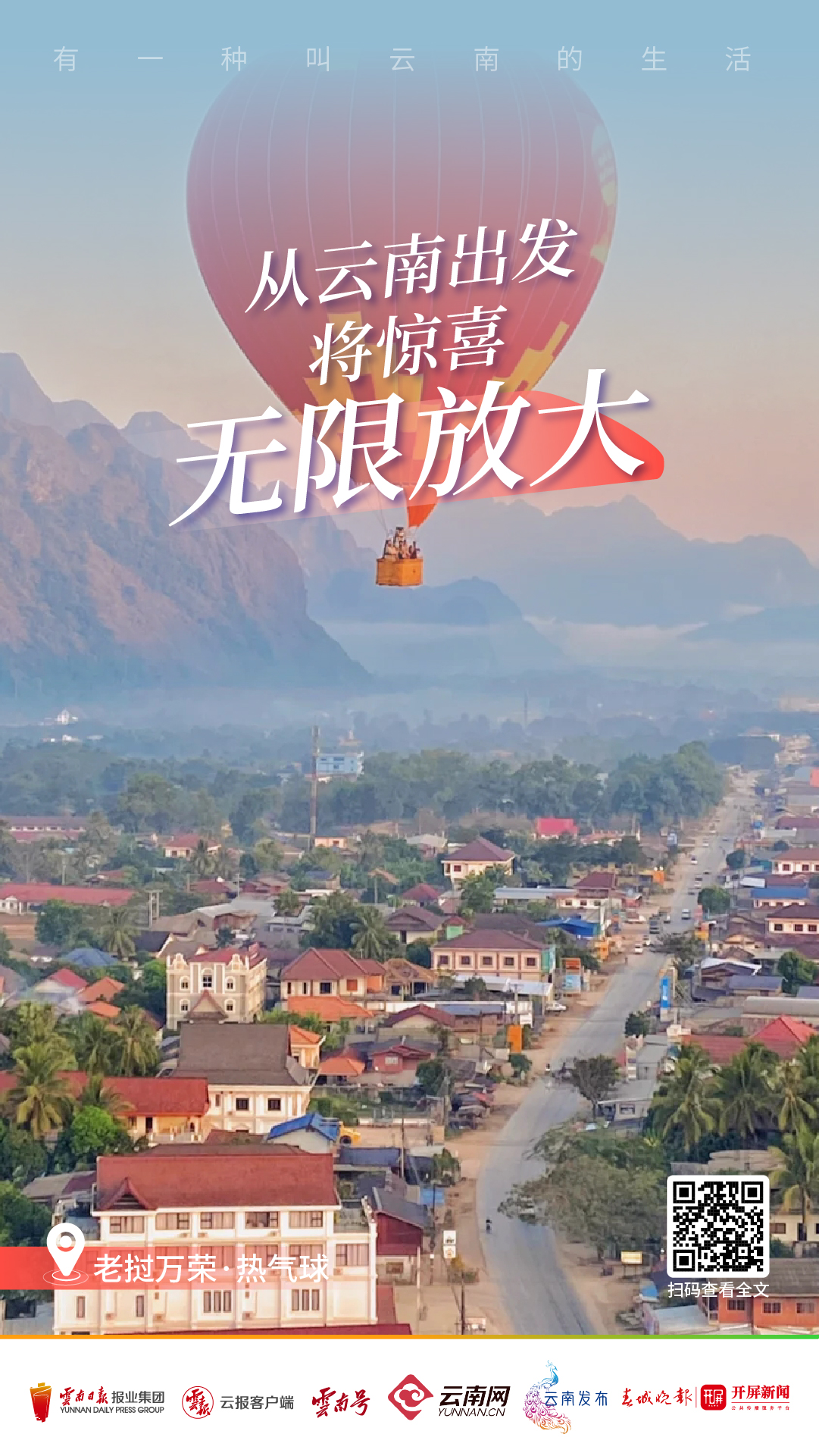 云南省文化和旅游厅