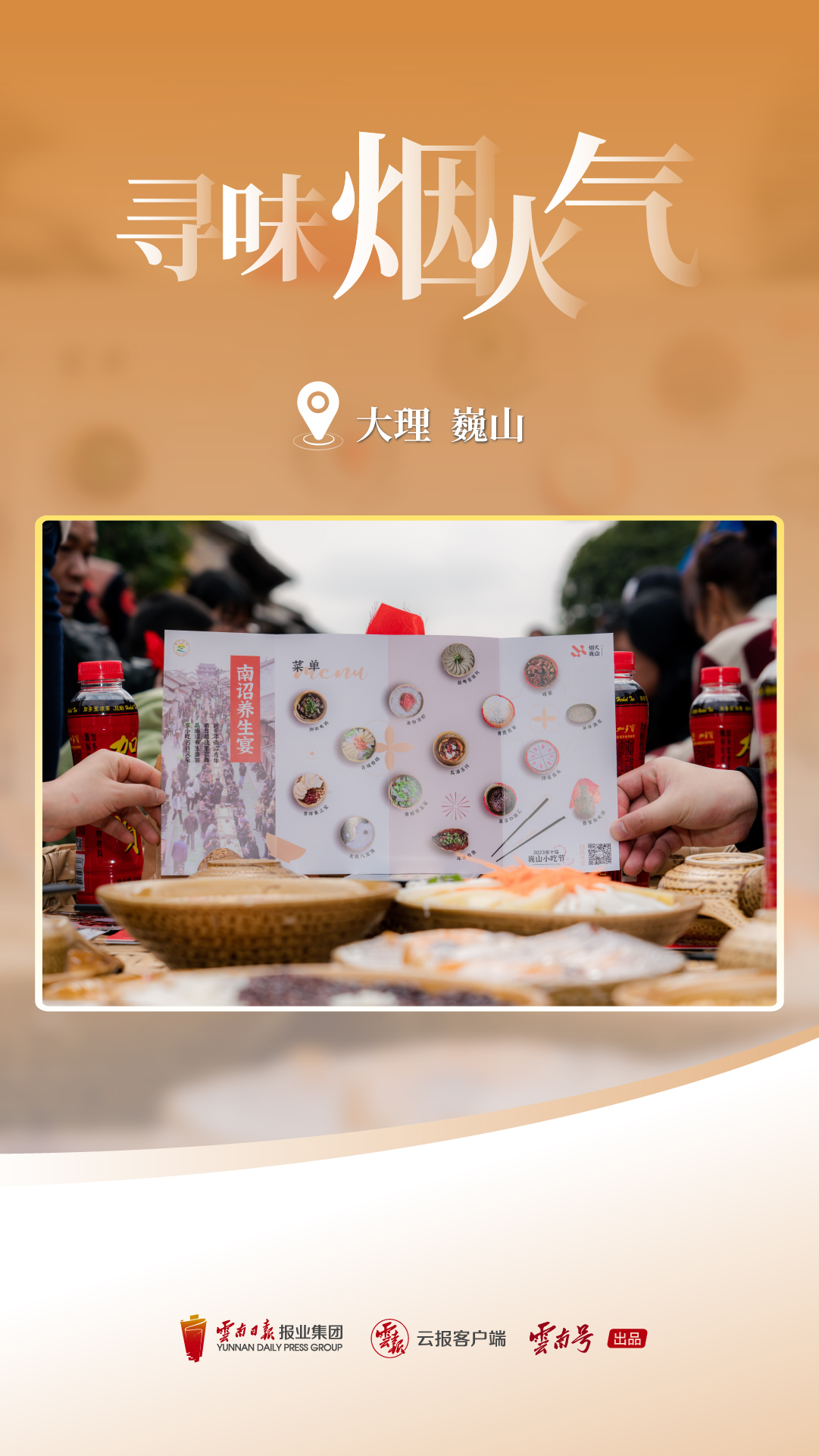 云南省文化和旅游厅