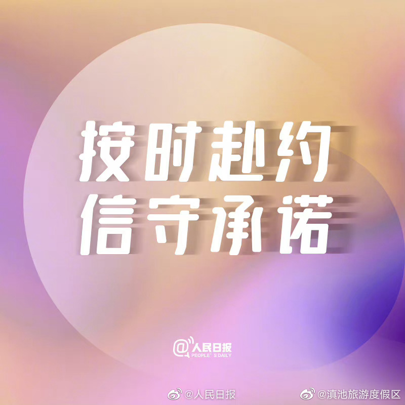 滇池旅游度假区