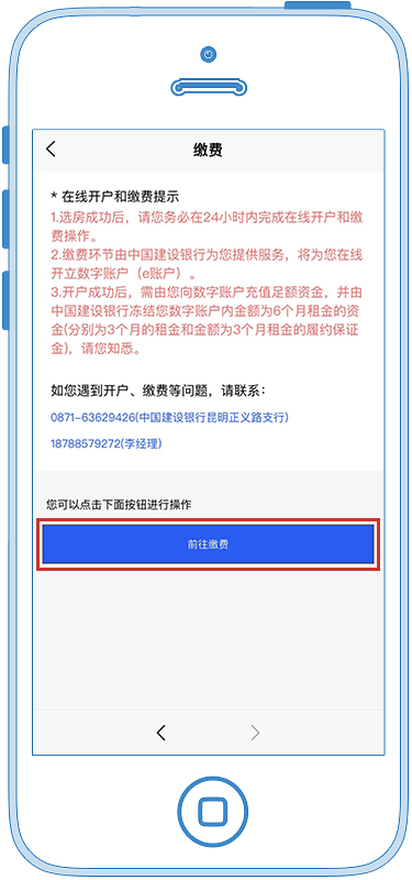 昆明公租房公司