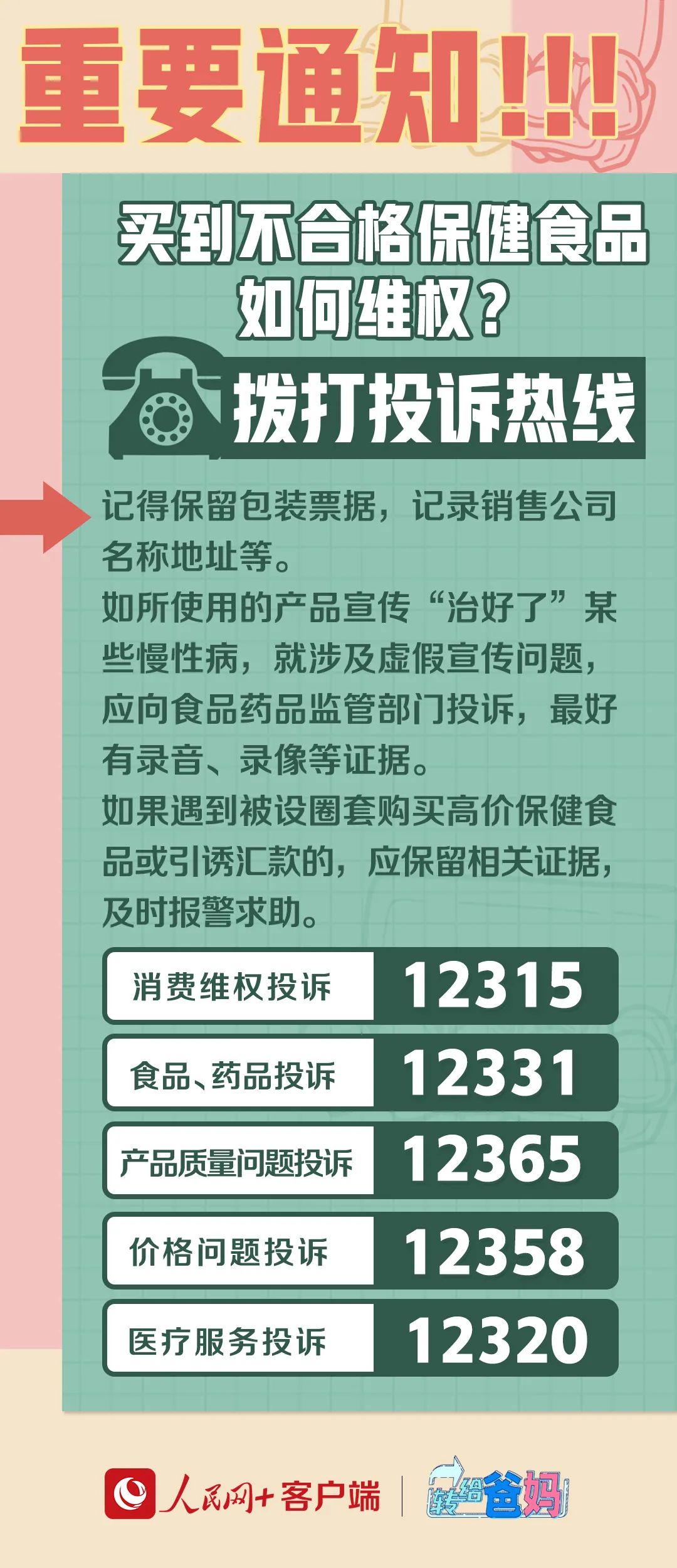 保山广播电视台