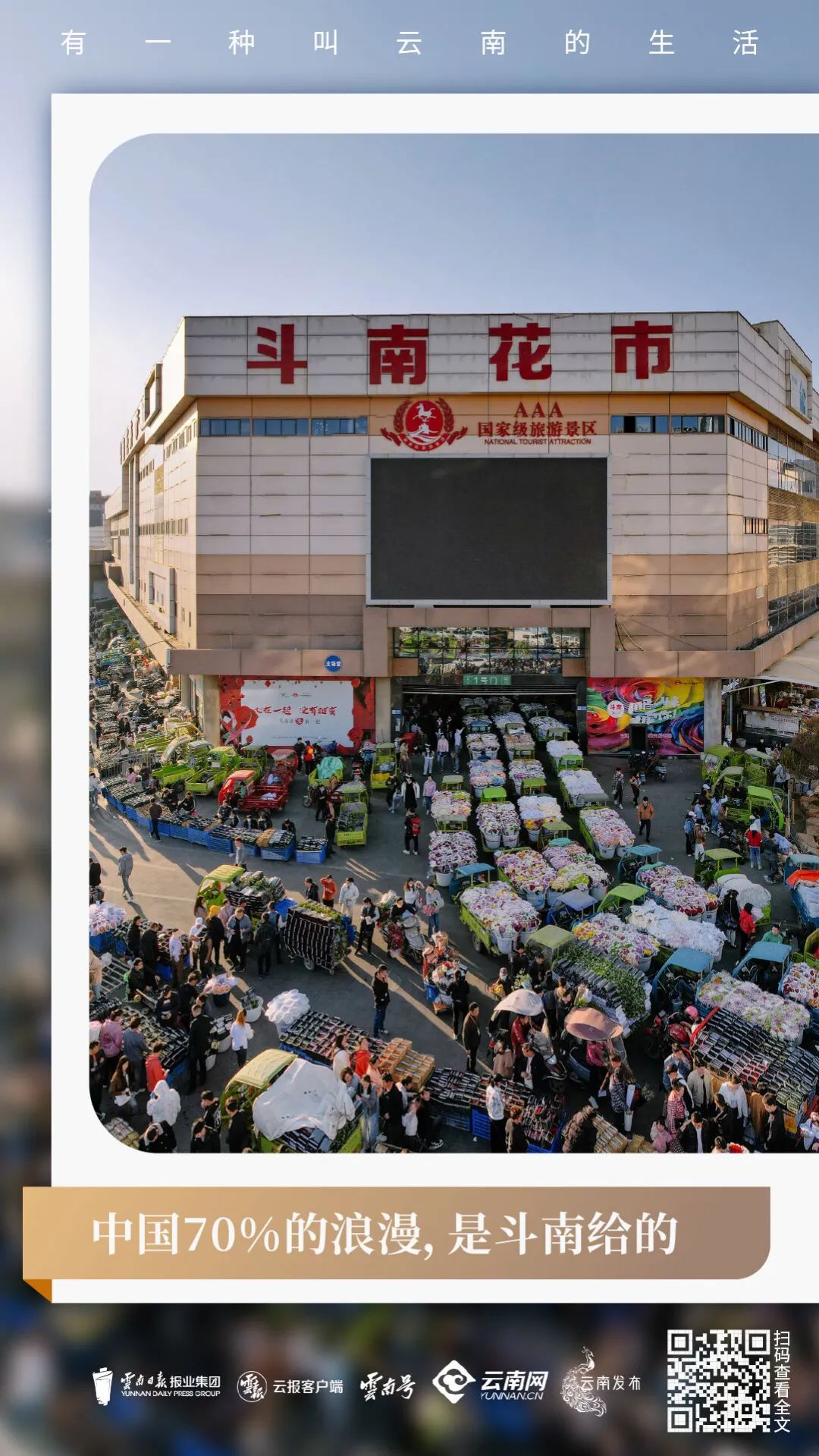 昆明发布