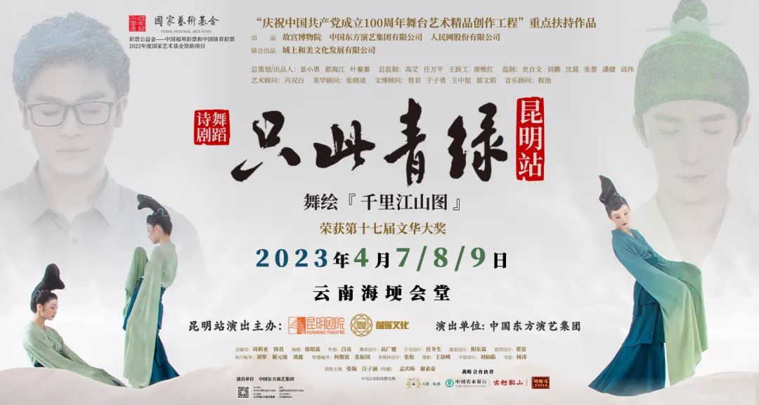 昆明剧院