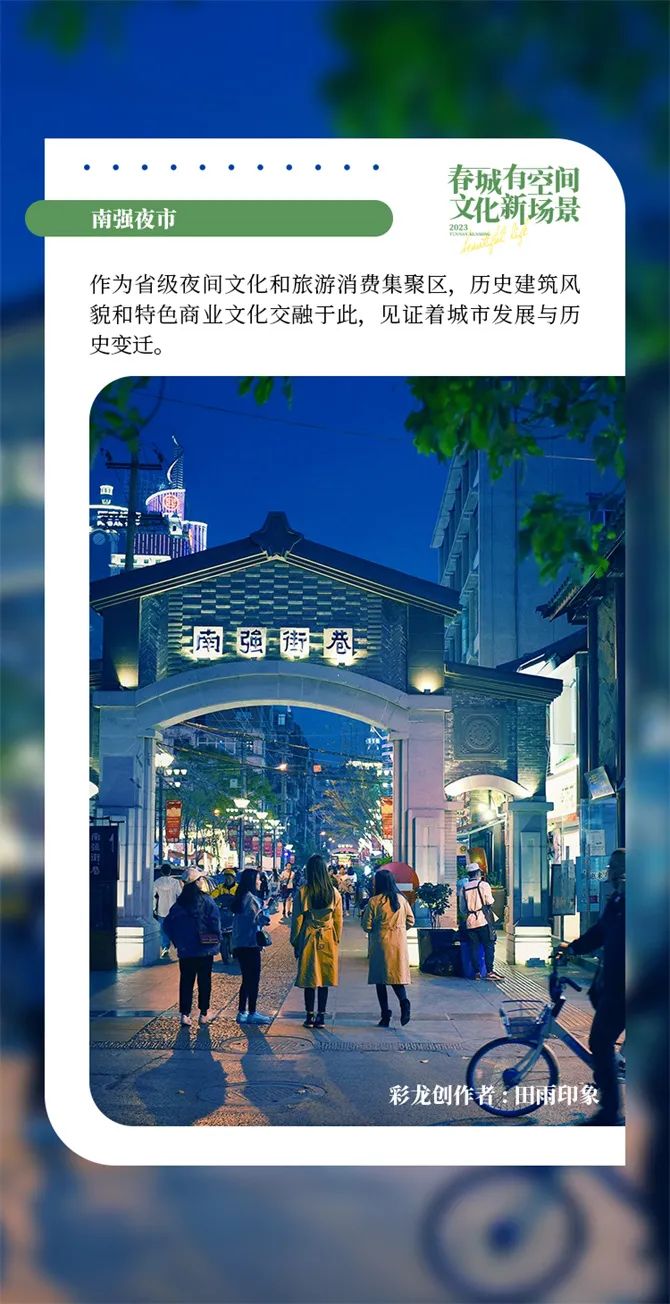 昆明文旅