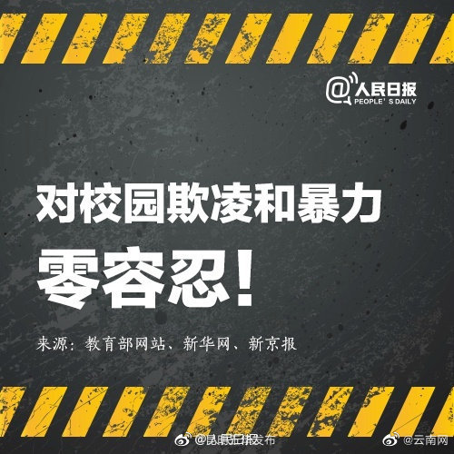 昆明五华发布