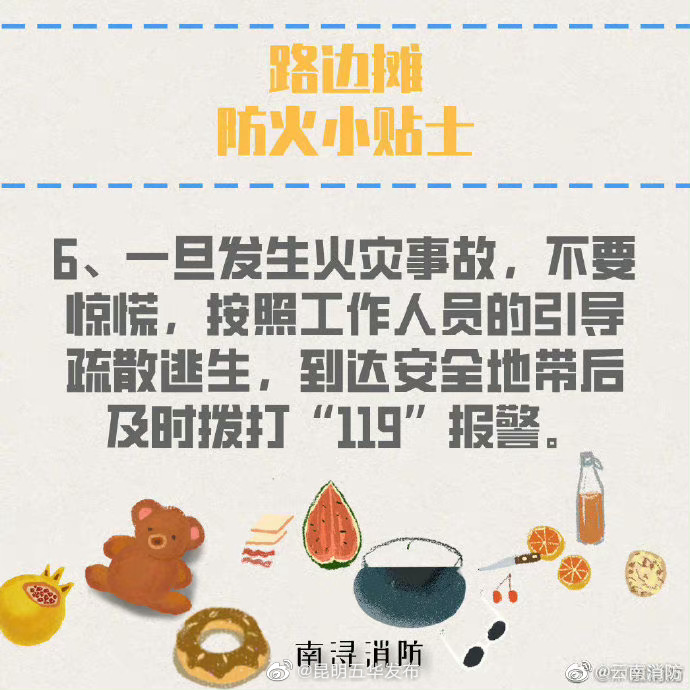 昆明五华发布