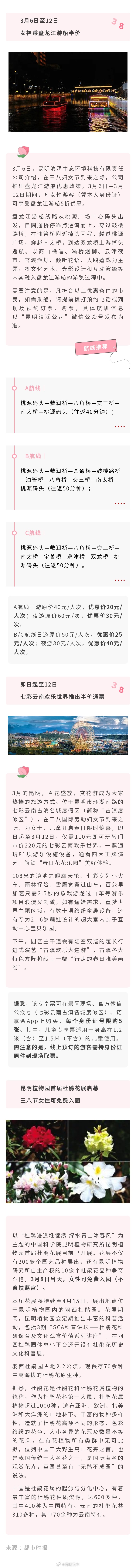 明天，这些景点为她半价、免费