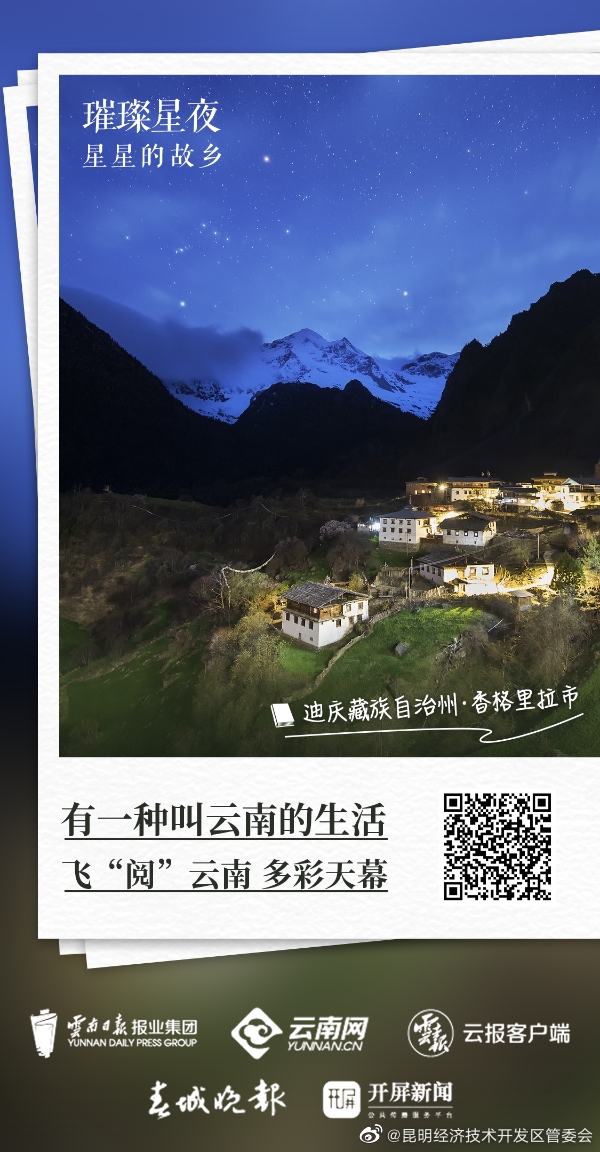 昆明经济技术开发区管委会