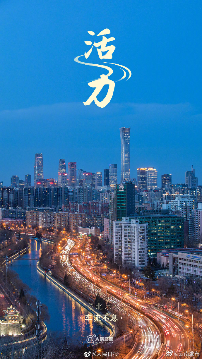 “云南发布”微博