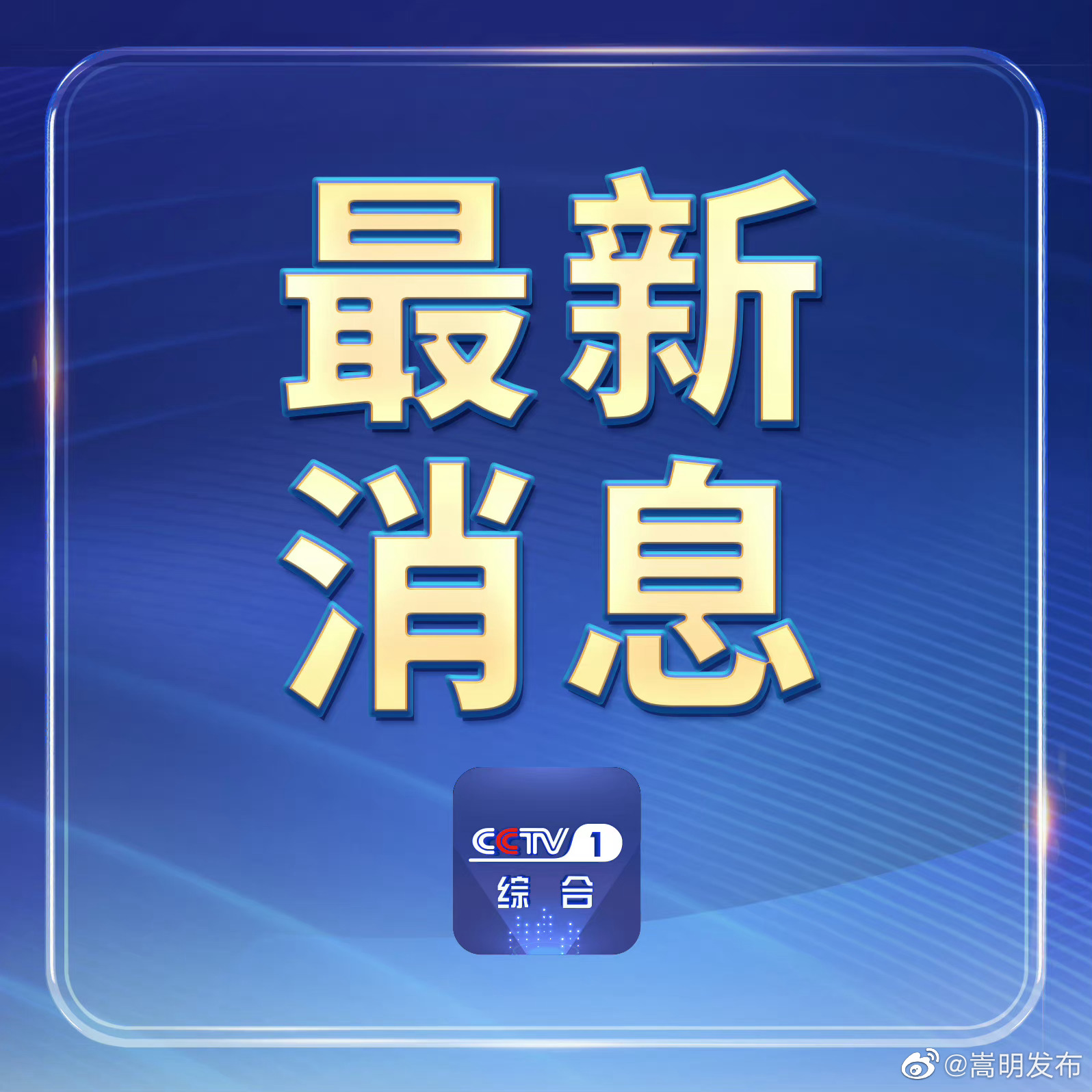 网信办：及时发现处置网络欺凌行为