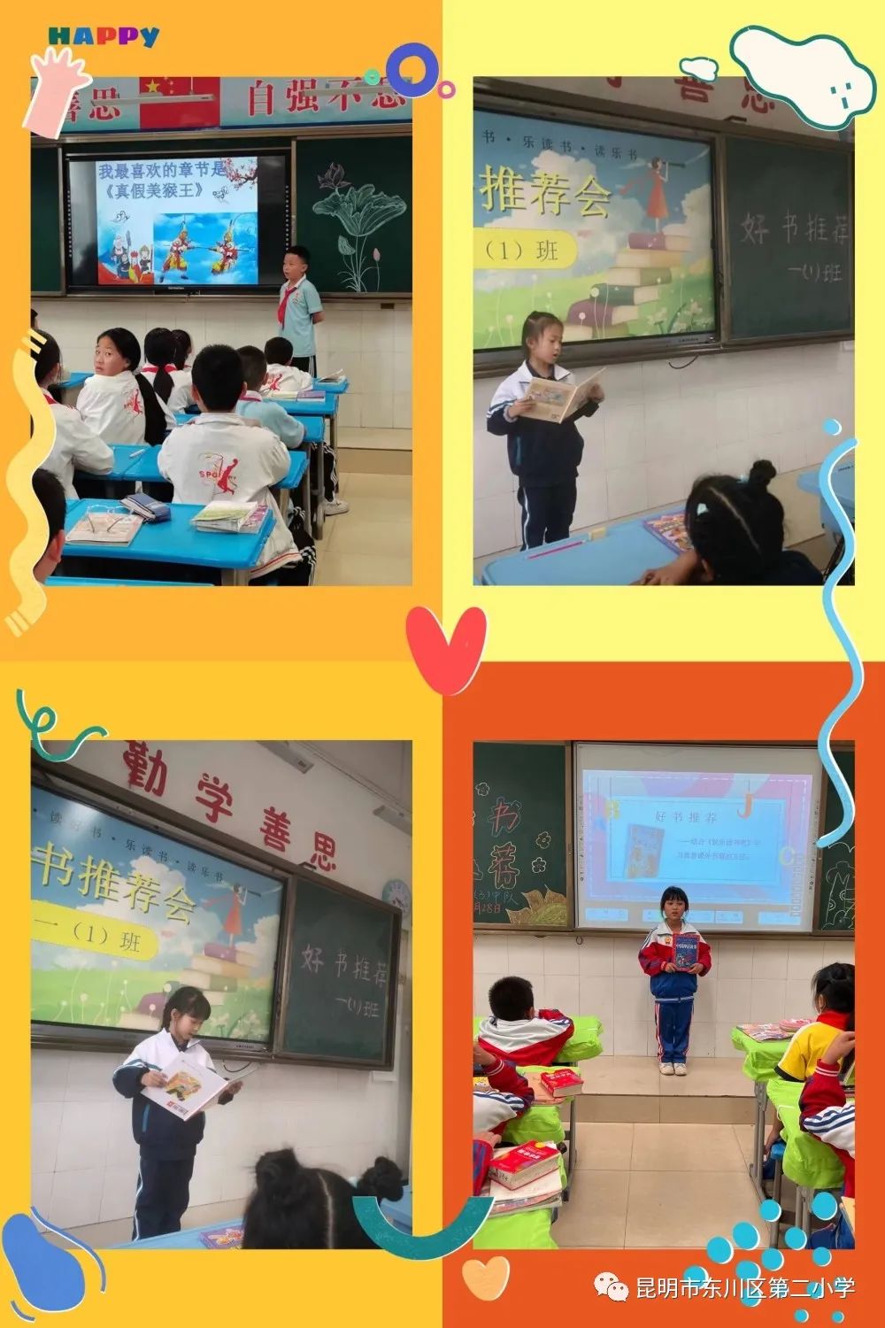 东川教育