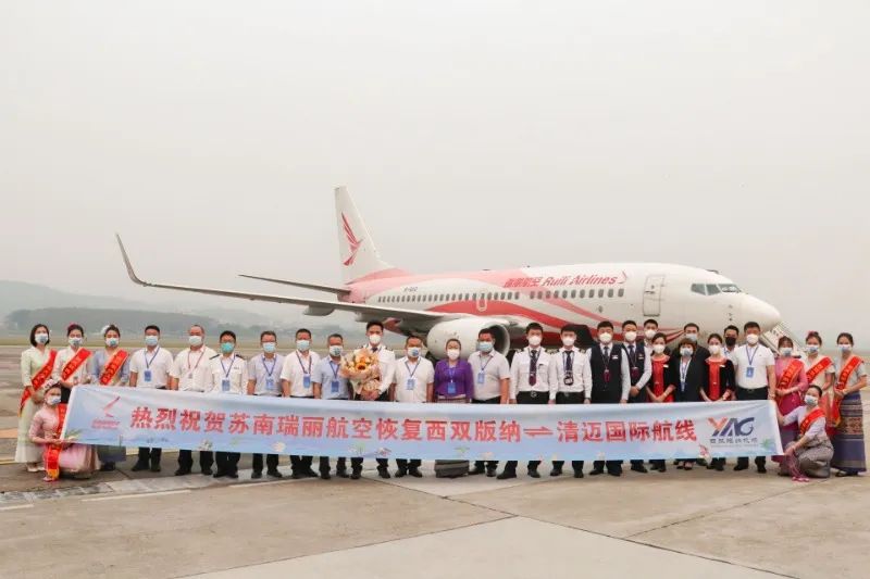 西双版纳傣族自治州人民政府