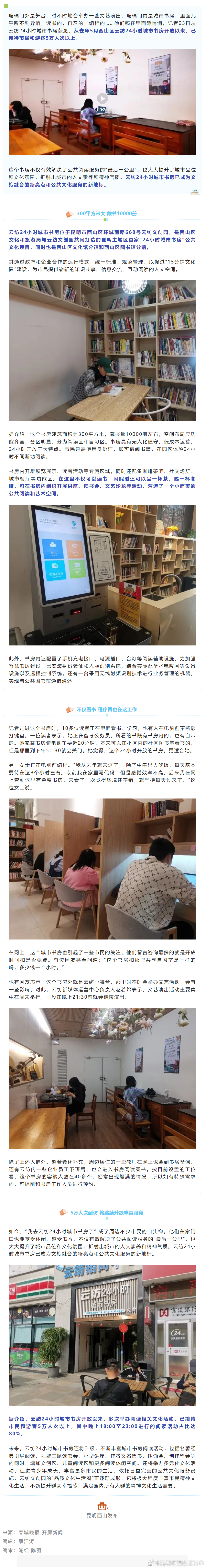 这个藏在闹市里的24小时书房，已有5万人次到访