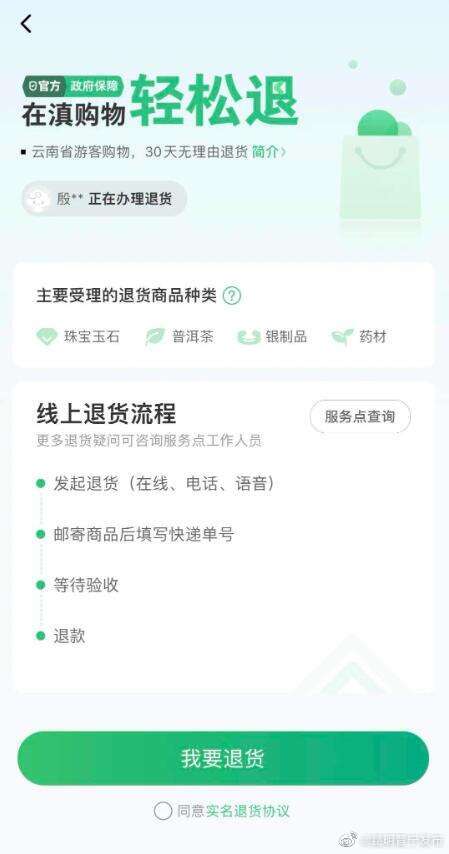 让游客安心游、舒心玩、放心买，“游云南”这么做！