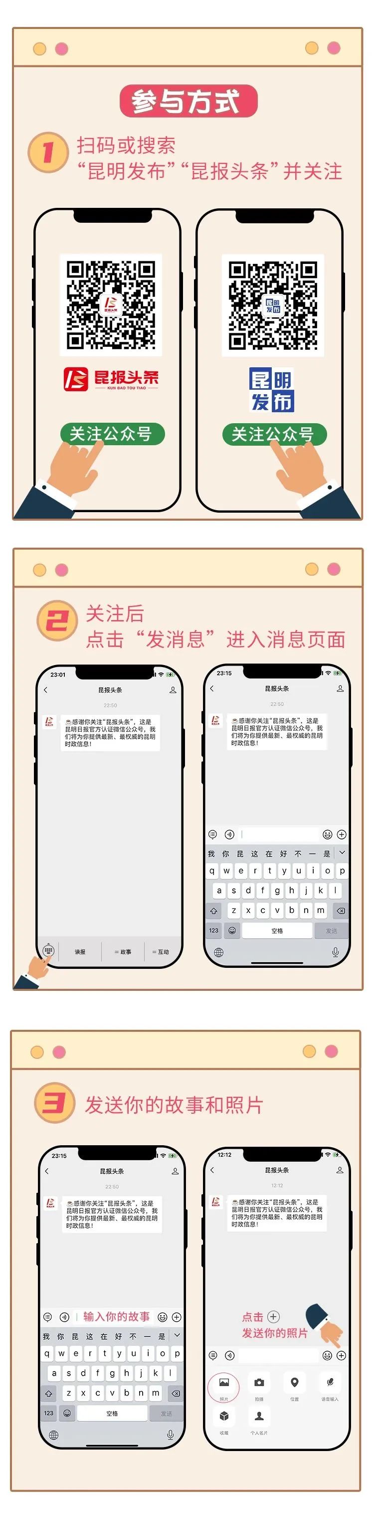 昆明发布