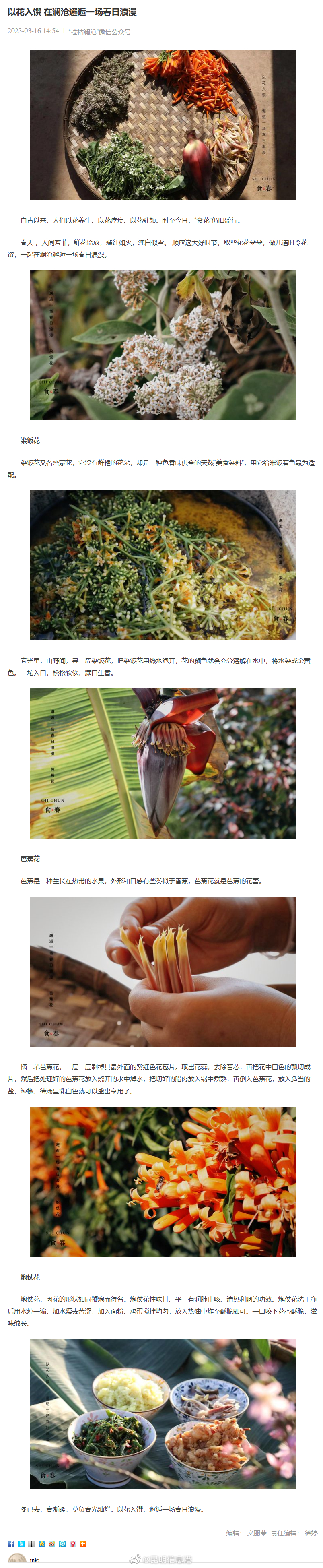 昆明信息港（微博）