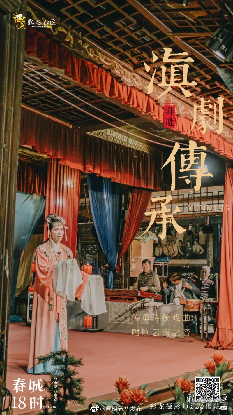 昆明五华发布