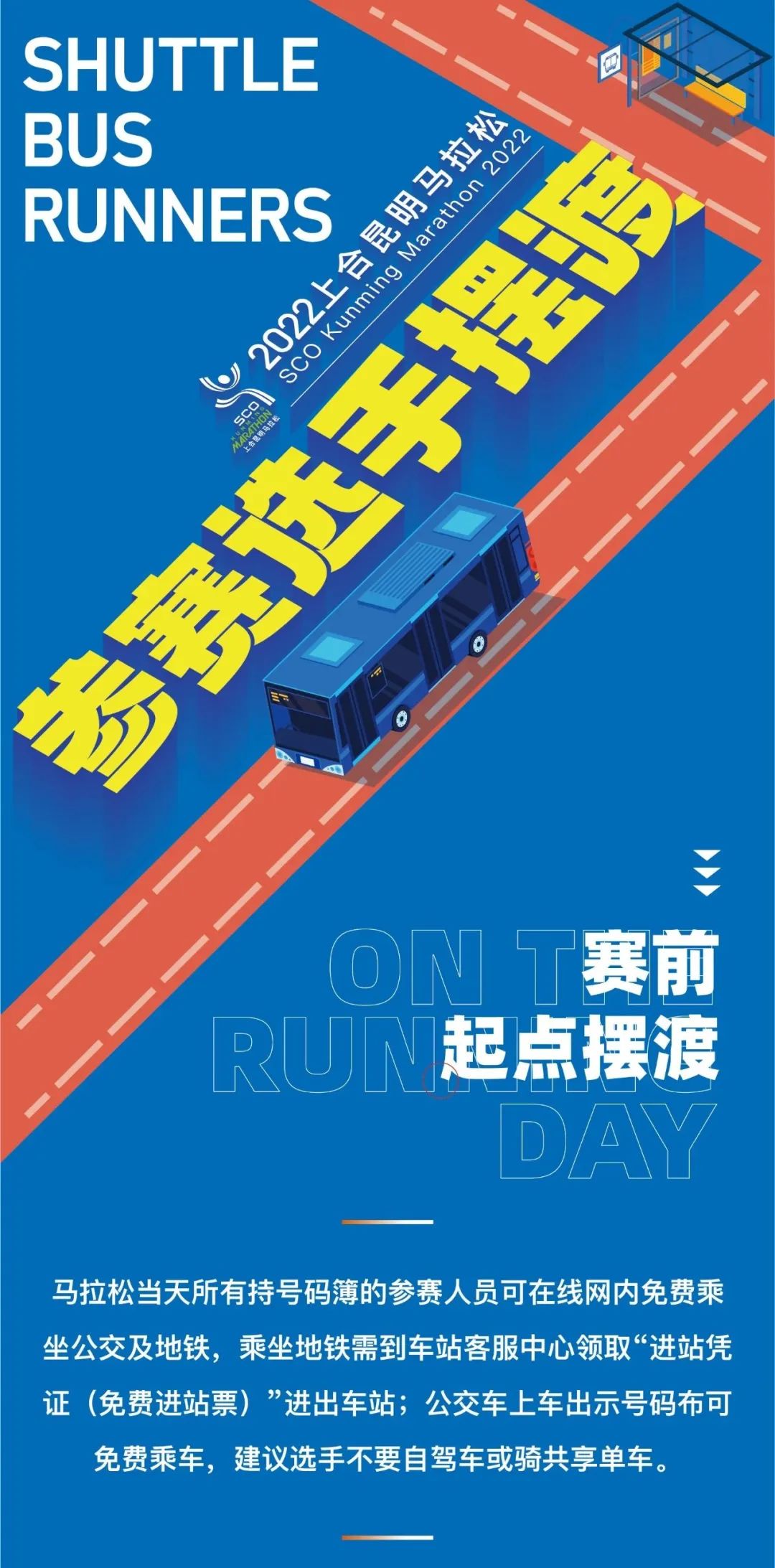 昆明交警