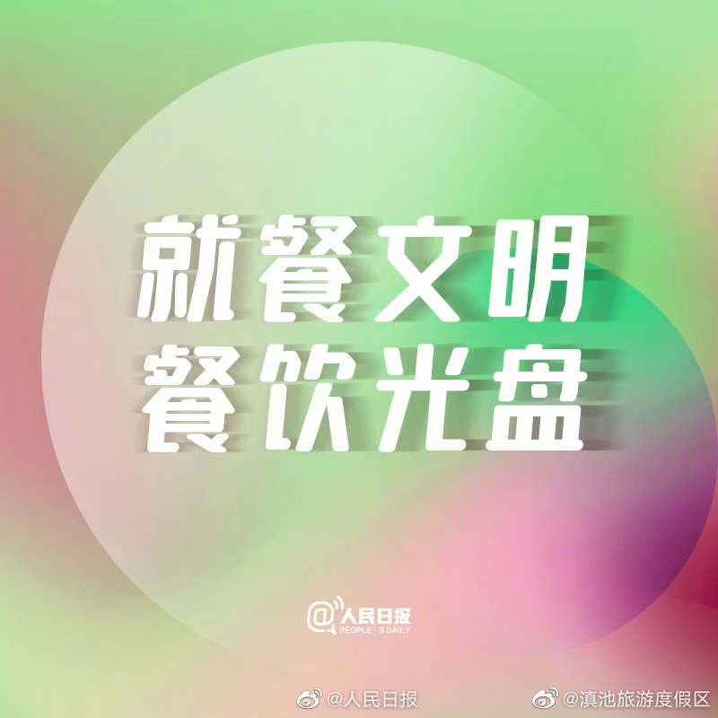 滇池旅游度假区