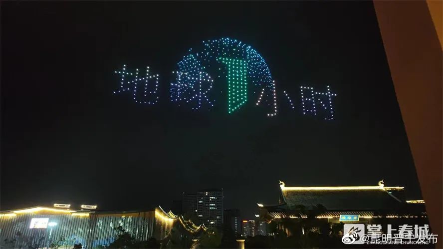 600架无人机闪耀夜空！昆明：对不起，我又来刷屏了！