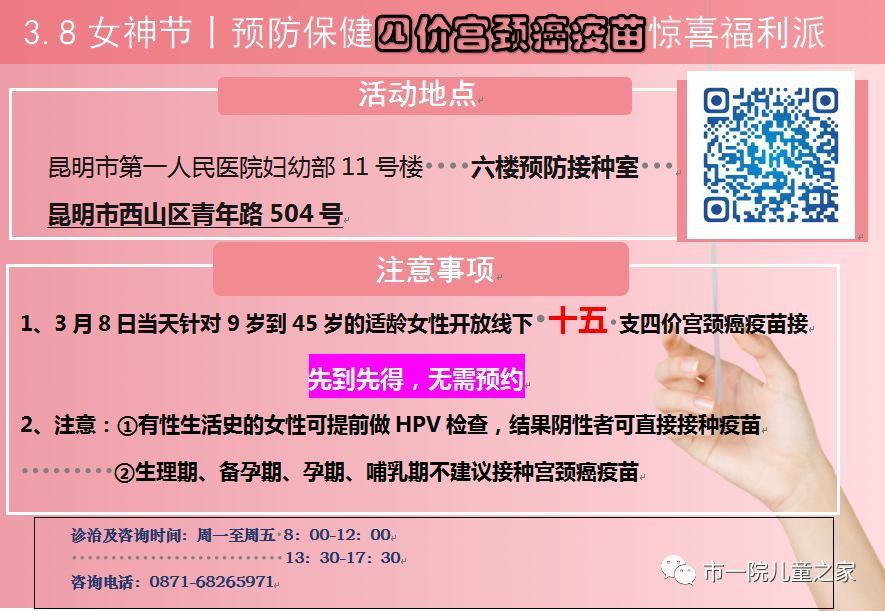 昆明市第一人民医院