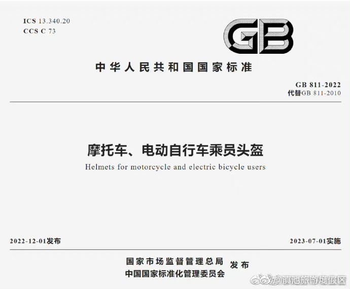 电动自行车头盔新国标今年实施！重点解读来了~