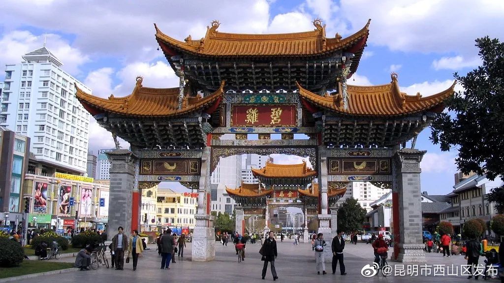 昆明市西山区发布