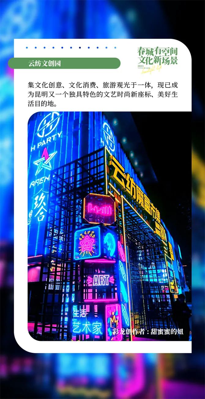 昆明文旅
