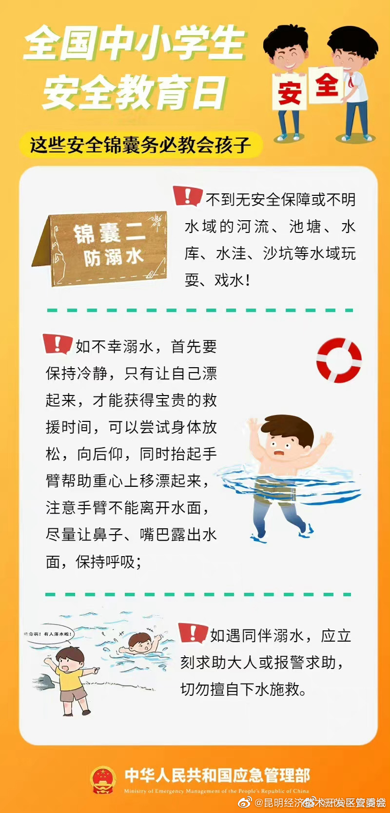 昆明经济技术开发区管委会