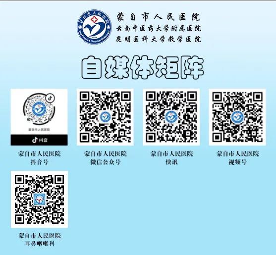 蒙自市人民医院快讯