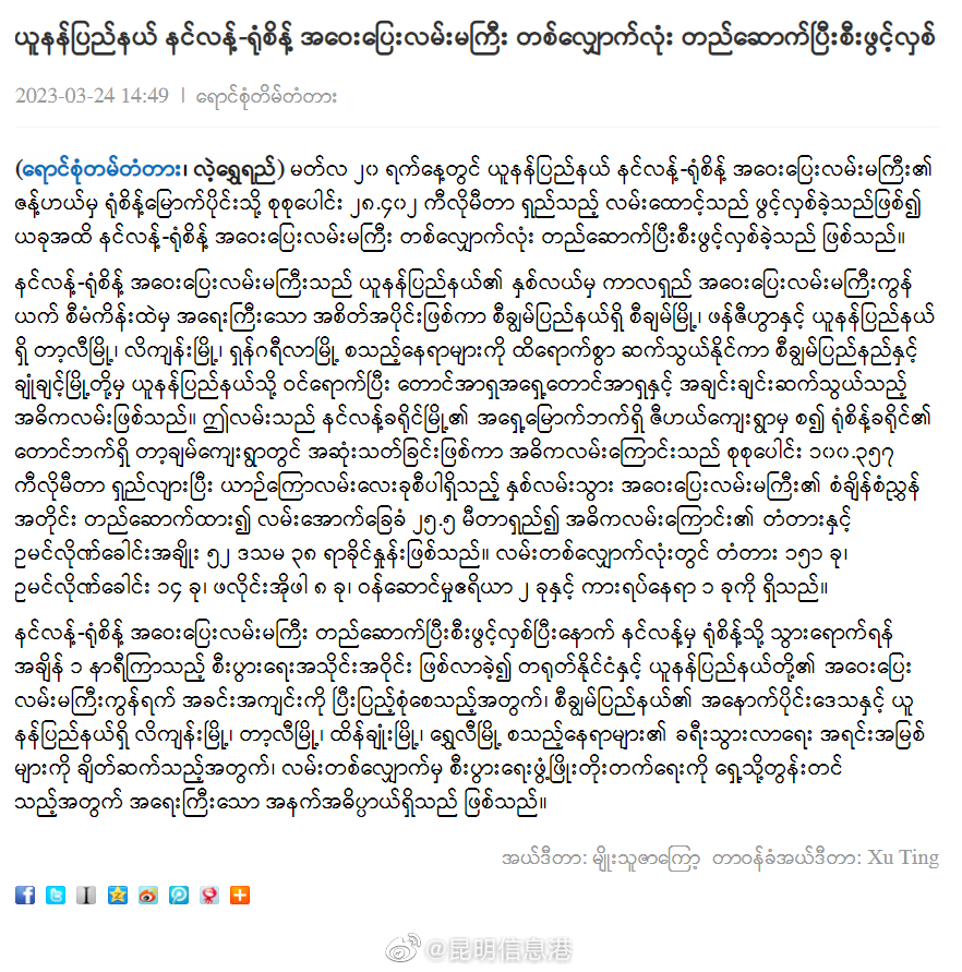 昆明信息港（微博）