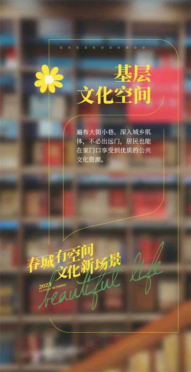 昆明文旅
