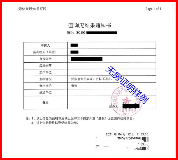 昆明西山教育体育