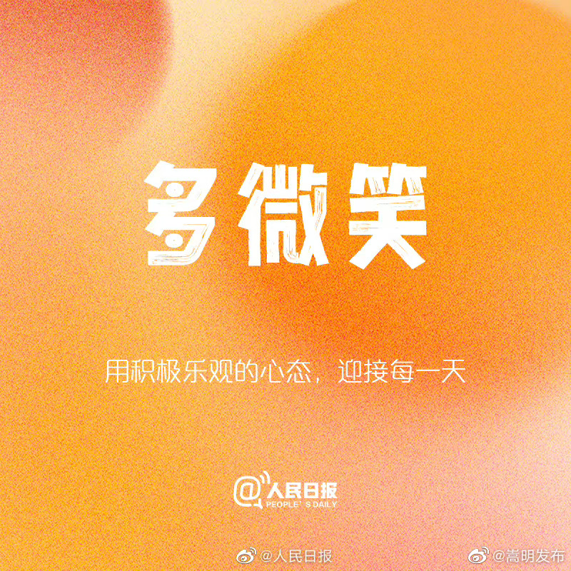 每个微小的习惯，都在雕刻生活的模样