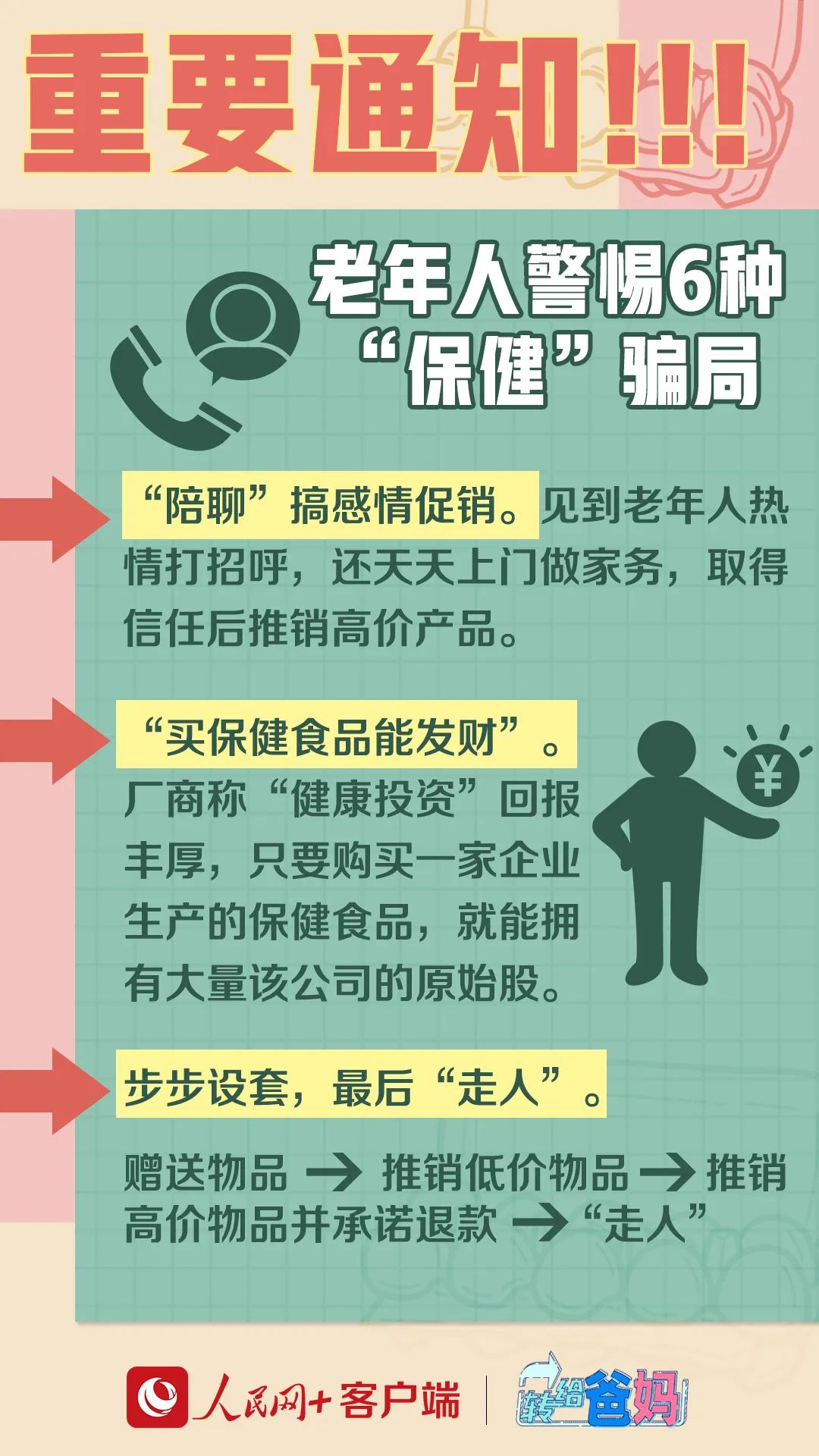 保山广播电视台