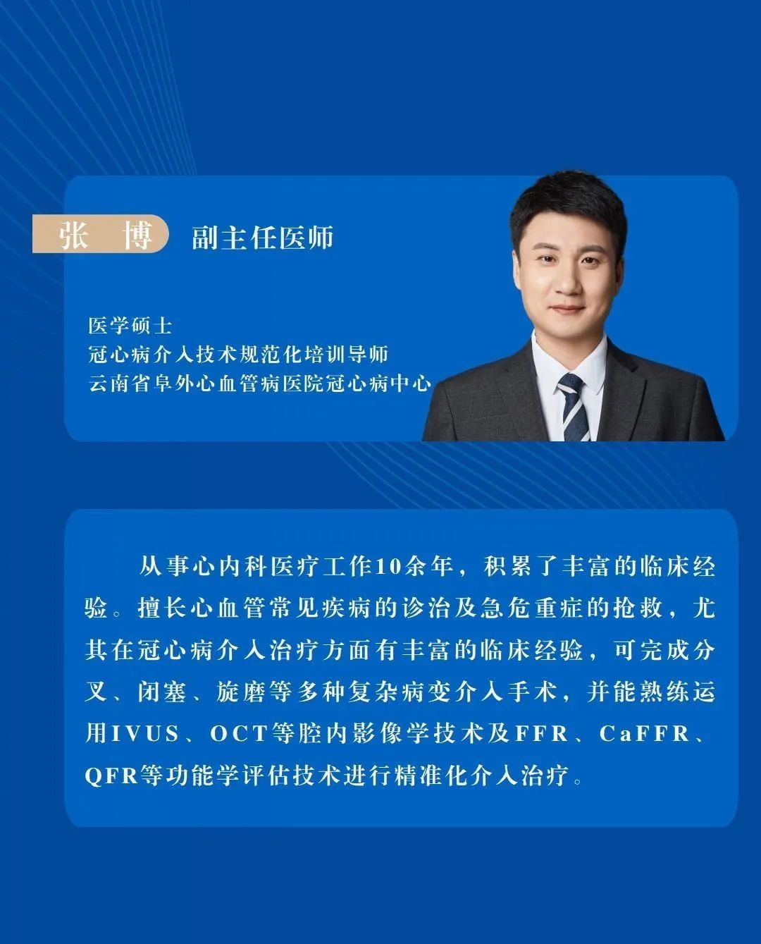 云南省滇东北区域中心医院