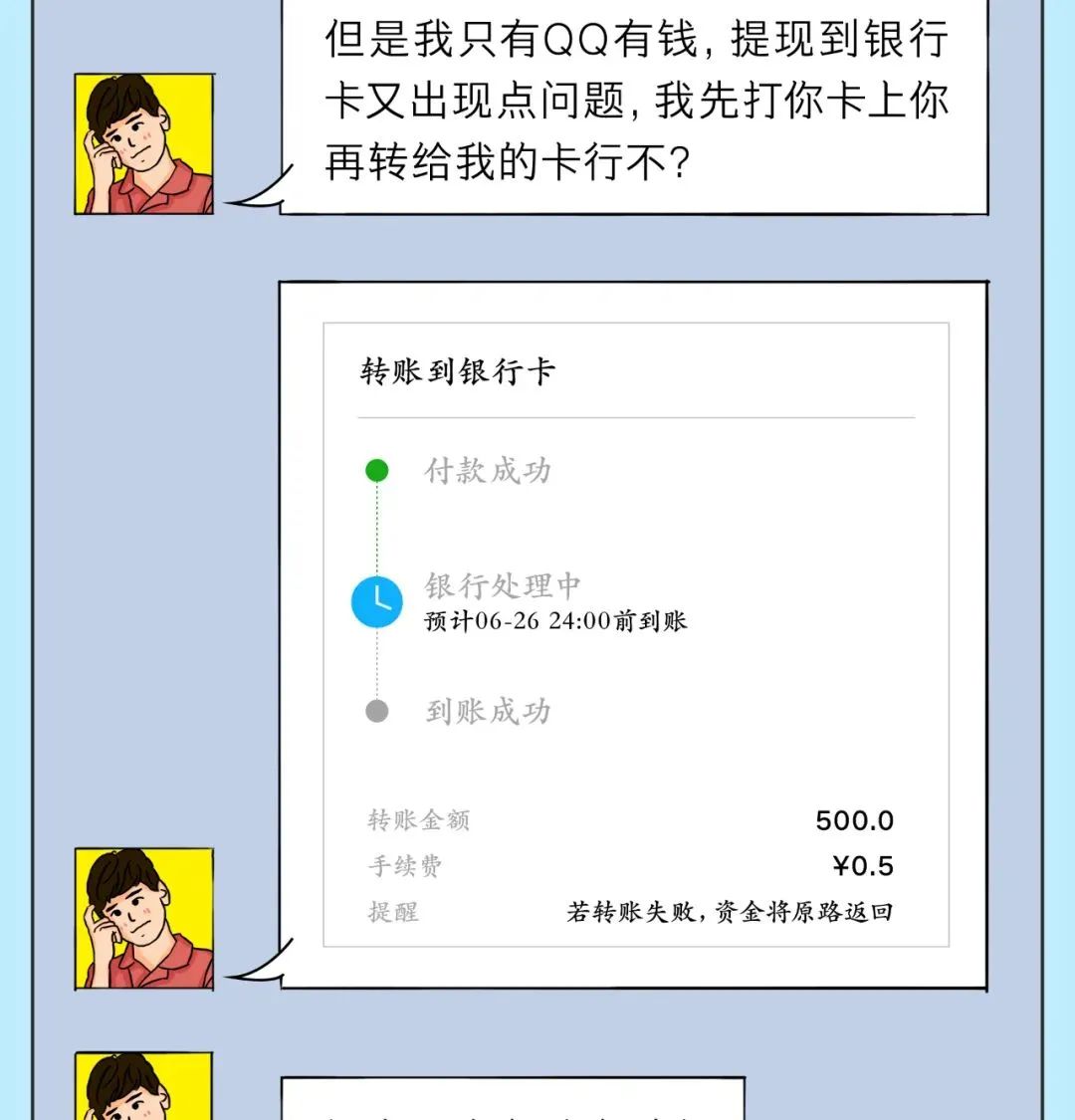 盘龙共青团