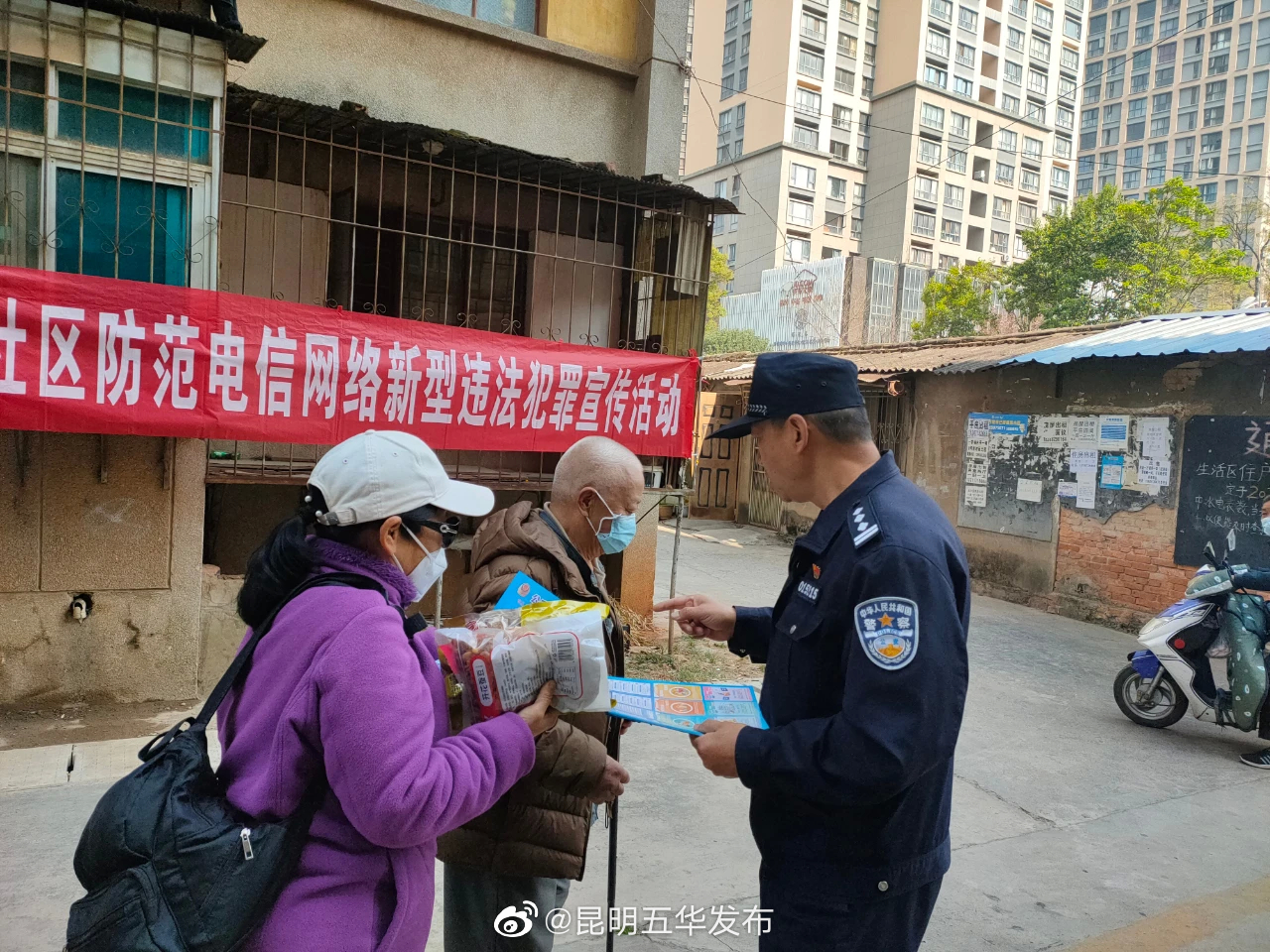 昆明五华发布