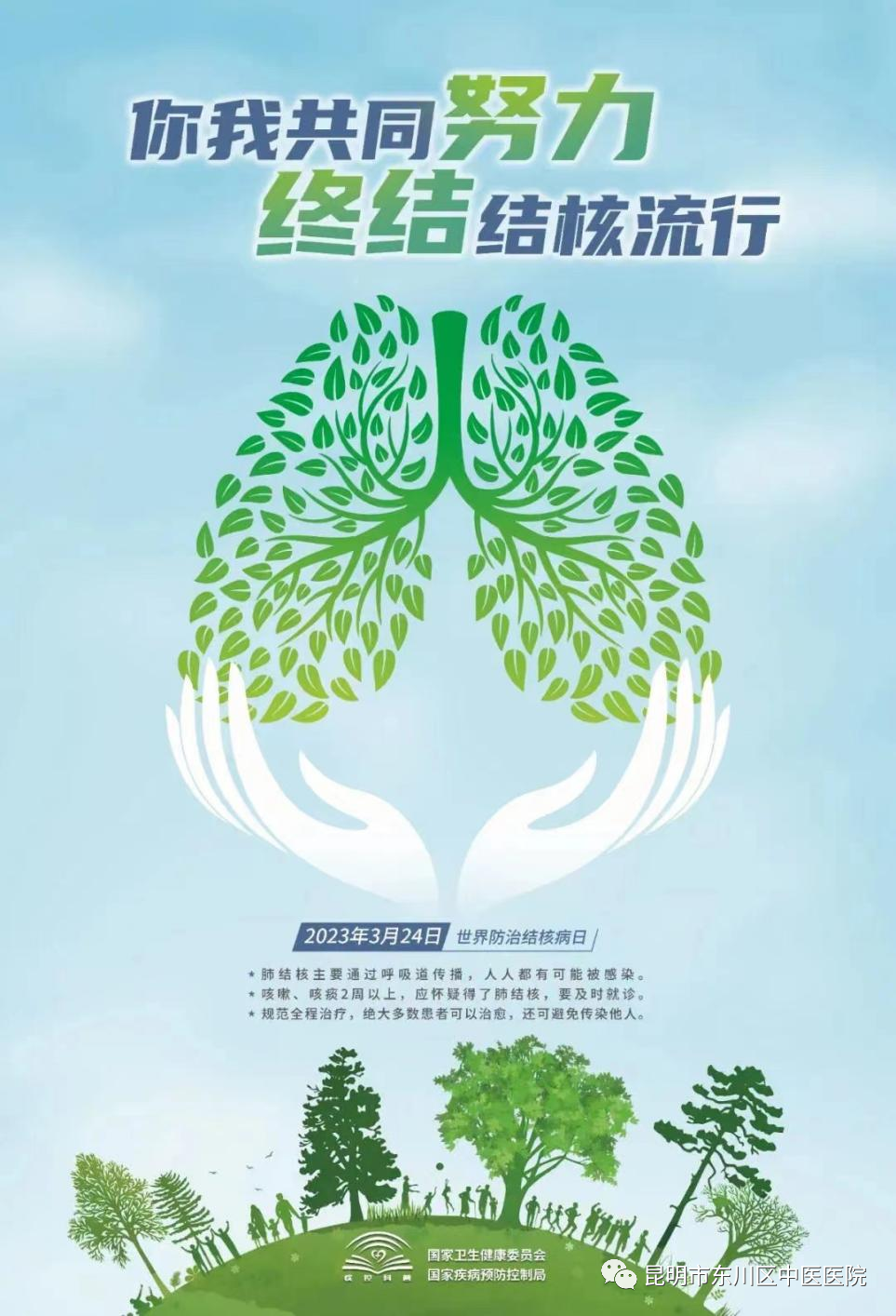 昆明市东川区中医医院