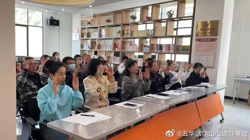 五华区华山街道办事处