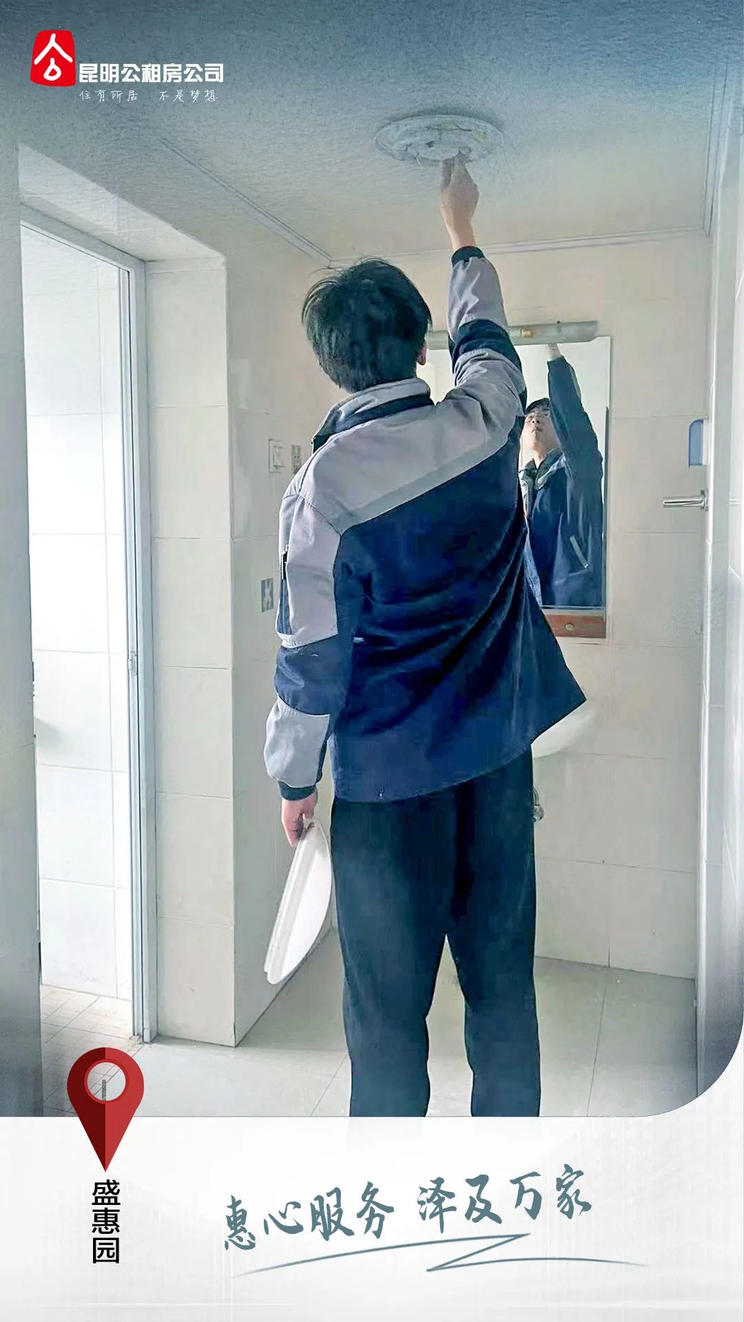 昆明公租房公司