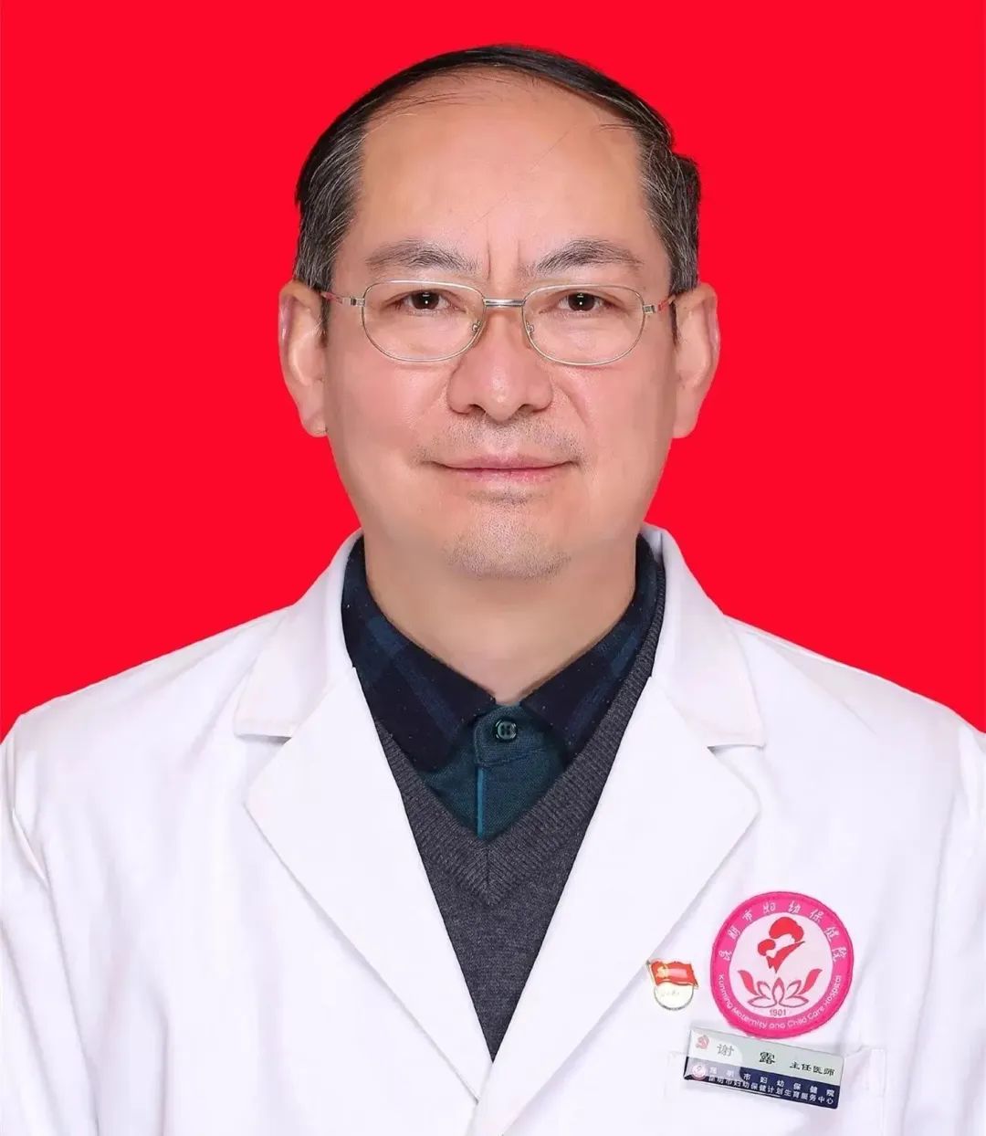 昆明市妇幼保健院