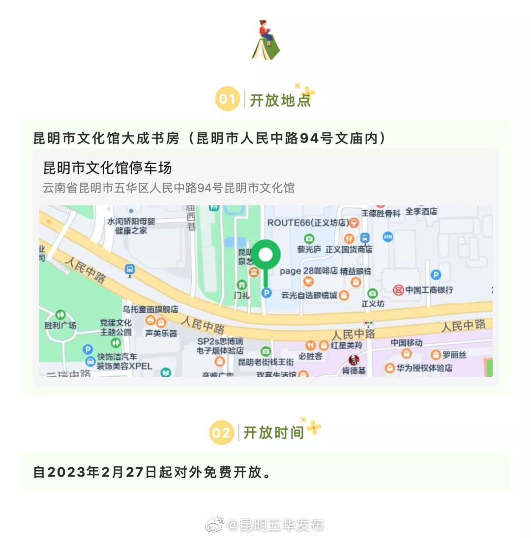 昆明五华发布