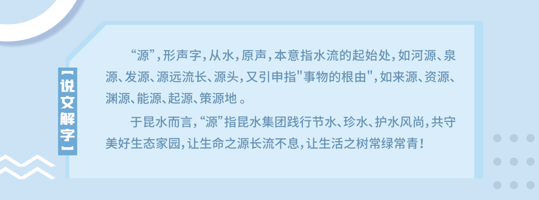 昆明自来水公司