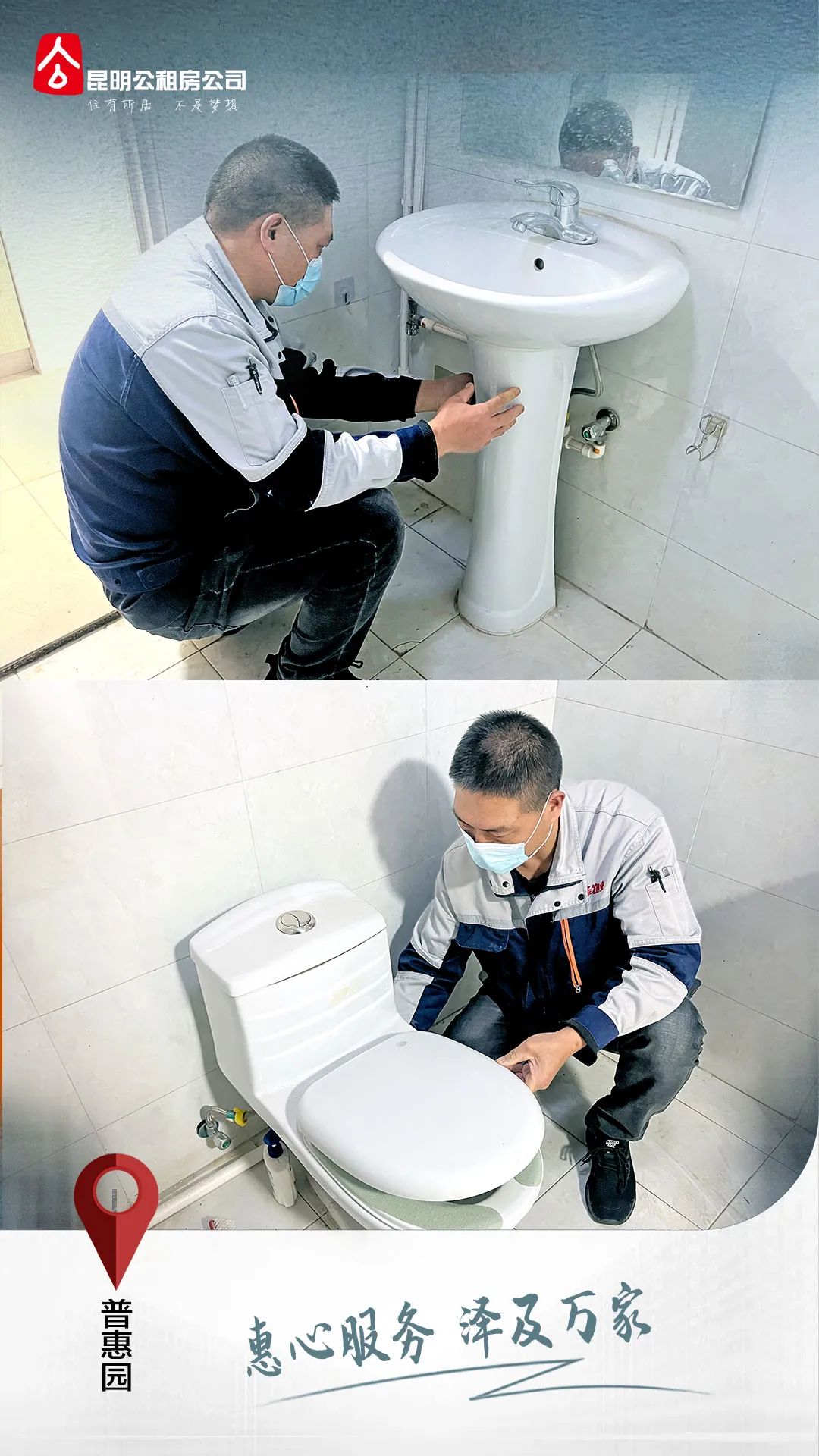 昆明公租房公司