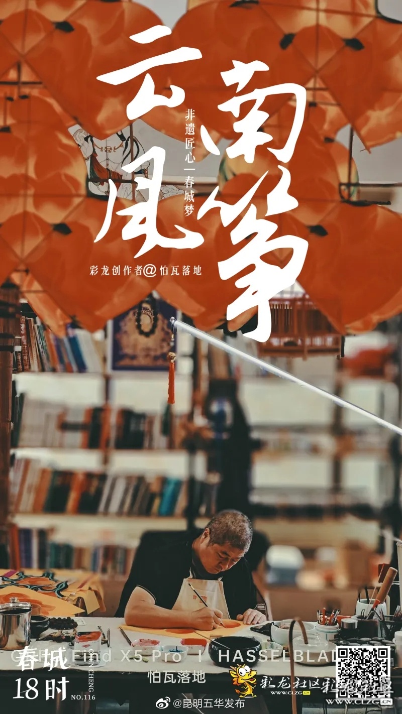 昆明五华发布
