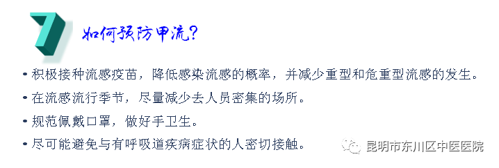 昆明市东川区中医医院