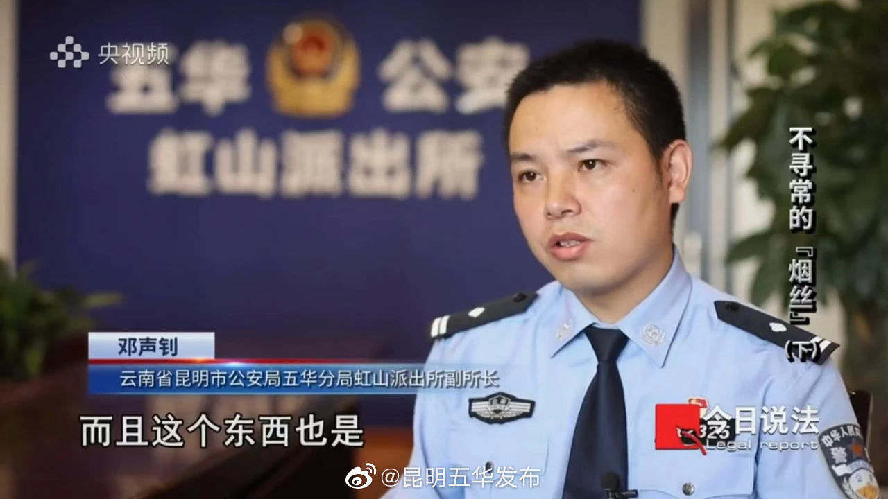 昆明五华发布