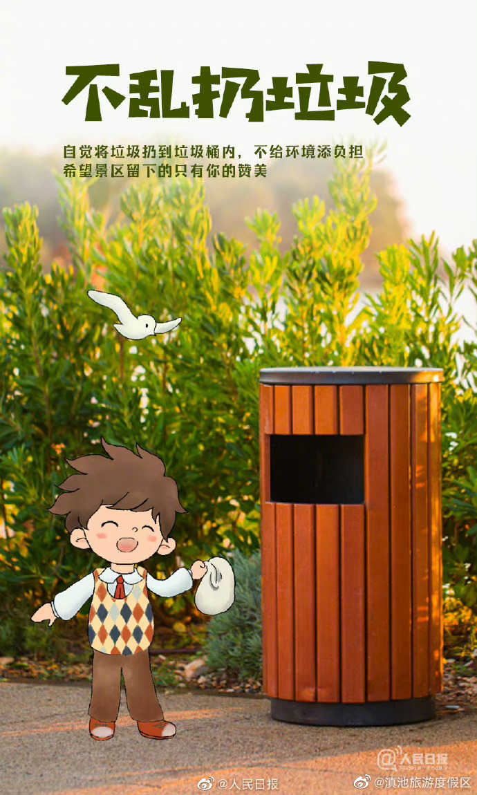 滇池旅游度假区